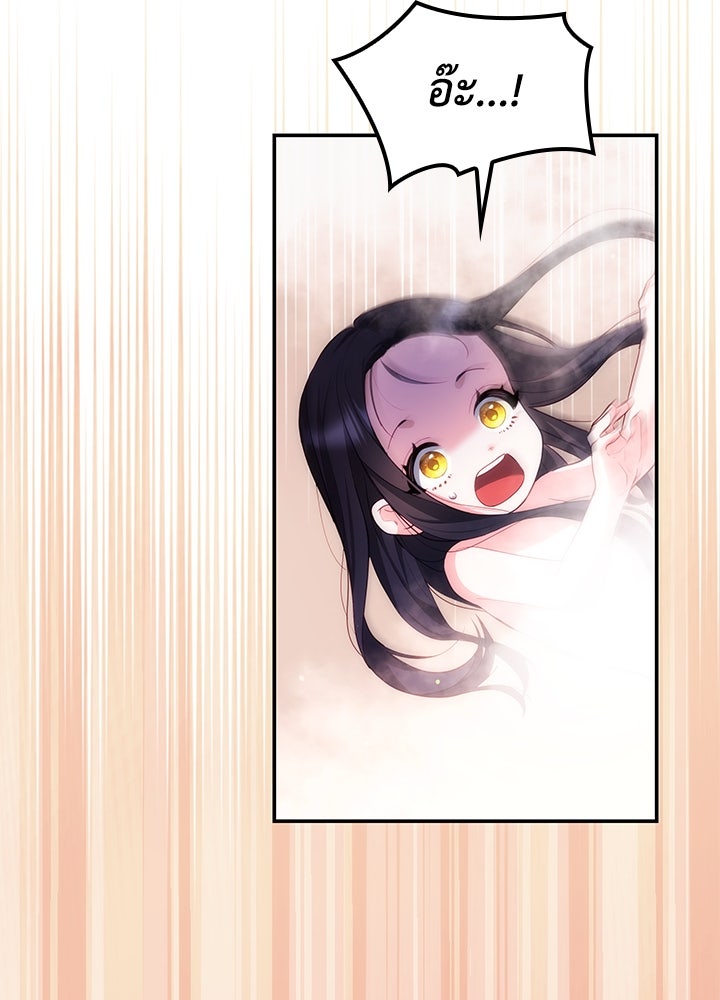 อัศวินอสูรสาวขอหยุดยาวเลี้ยงลูก - หน้า 100
