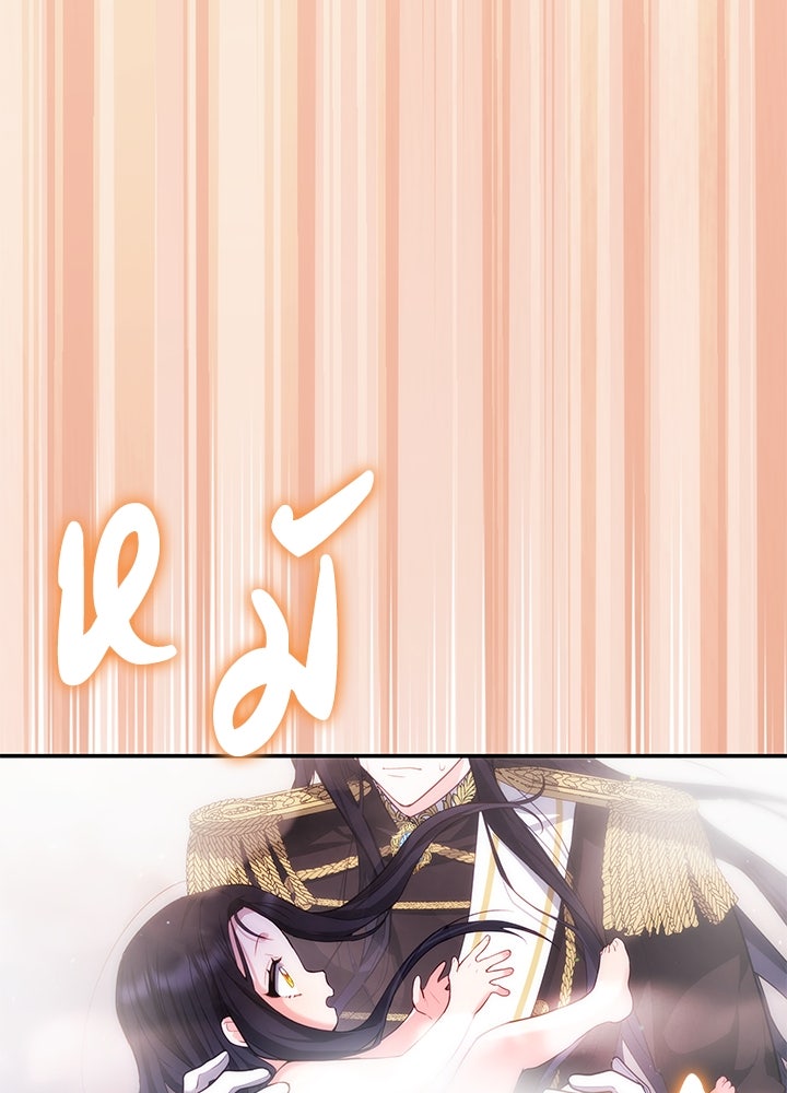 อัศวินอสูรสาวขอหยุดยาวเลี้ยงลูก - หน้า 101