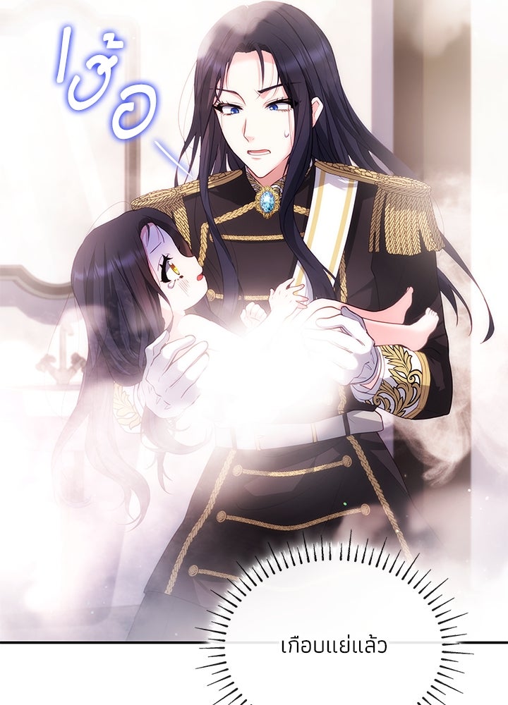 อัศวินอสูรสาวขอหยุดยาวเลี้ยงลูก - หน้า 103