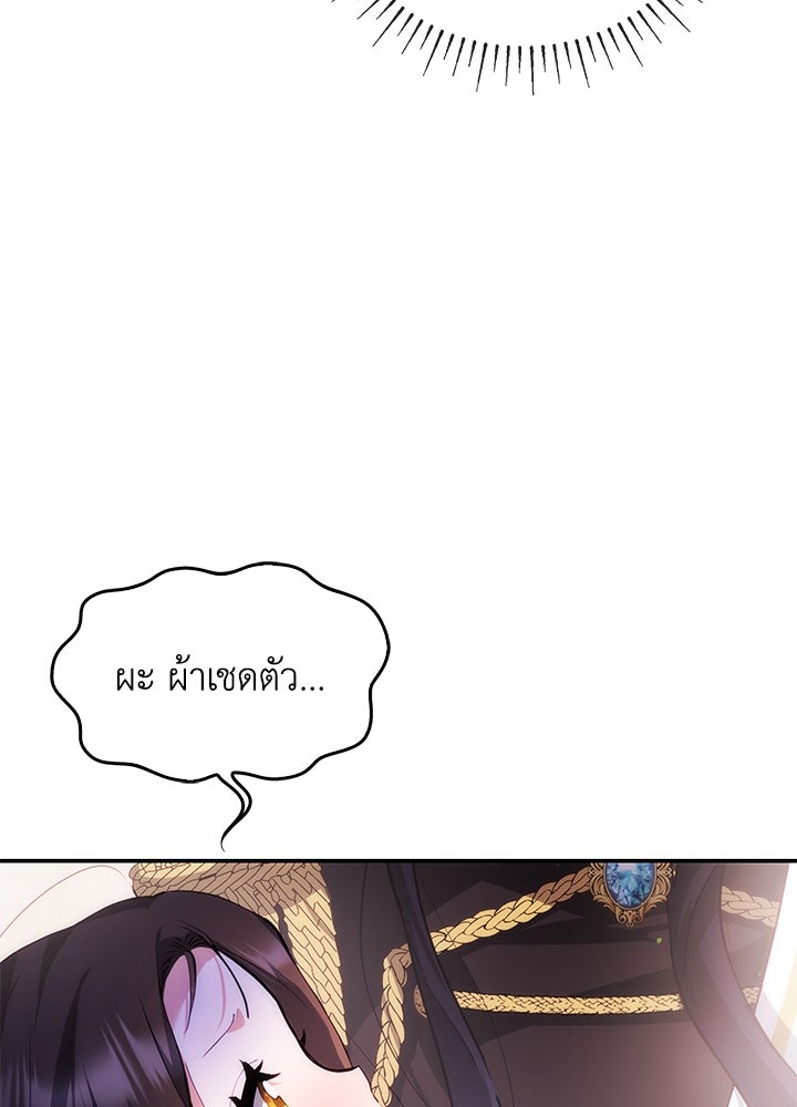 อัศวินอสูรสาวขอหยุดยาวเลี้ยงลูก - หน้า 104