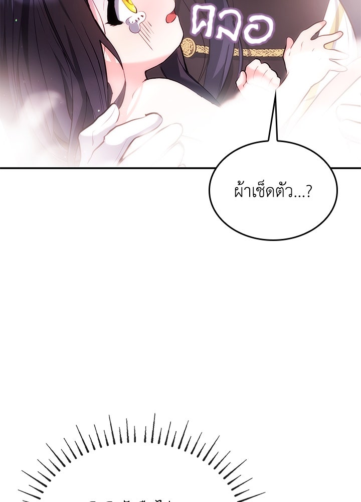 อัศวินอสูรสาวขอหยุดยาวเลี้ยงลูก - หน้า 105