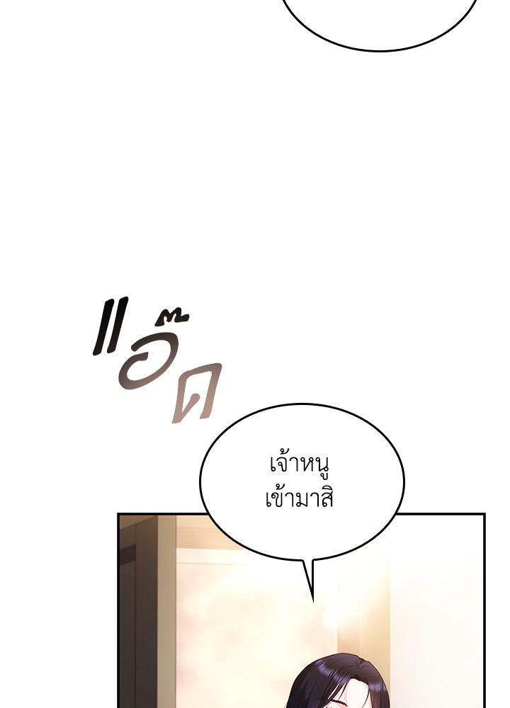อัศวินอสูรสาวขอหยุดยาวเลี้ยงลูก - หน้า 11