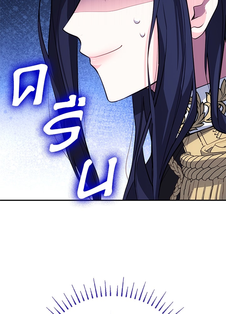อัศวินอสูรสาวขอหยุดยาวเลี้ยงลูก - หน้า 114