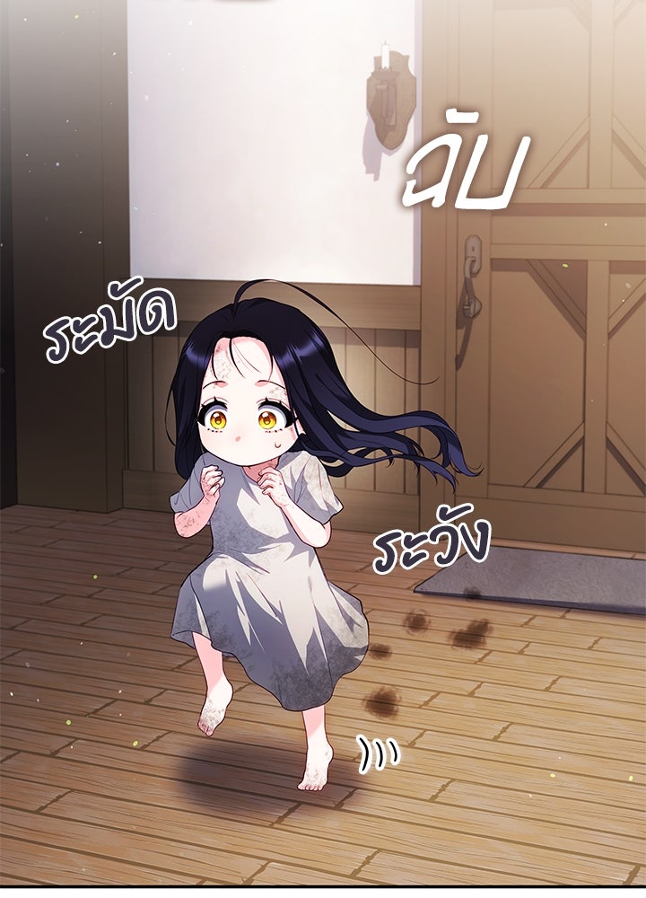 อัศวินอสูรสาวขอหยุดยาวเลี้ยงลูก - หน้า 13