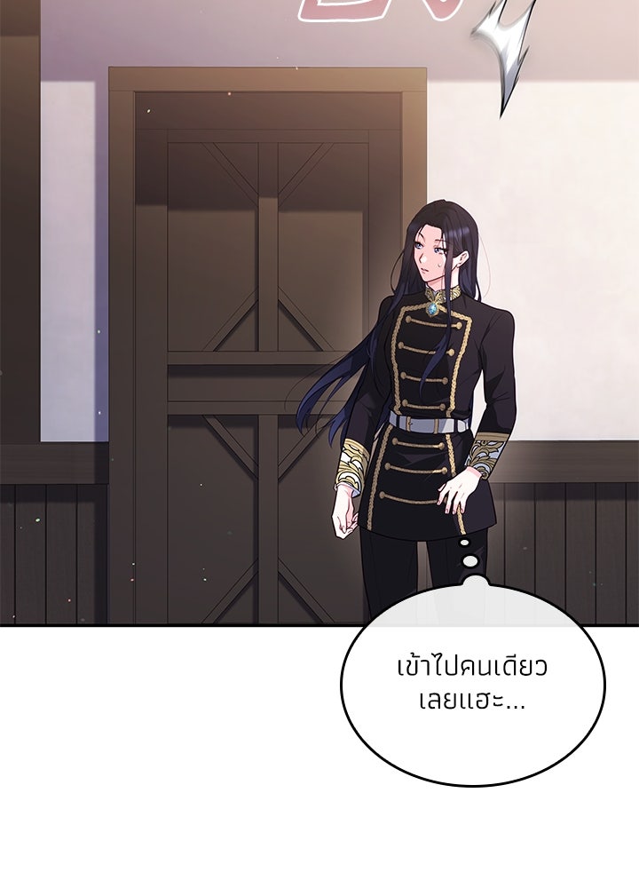 อัศวินอสูรสาวขอหยุดยาวเลี้ยงลูก - หน้า 16