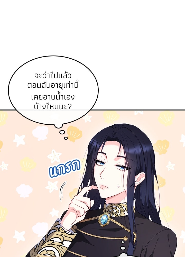 อัศวินอสูรสาวขอหยุดยาวเลี้ยงลูก - หน้า 17