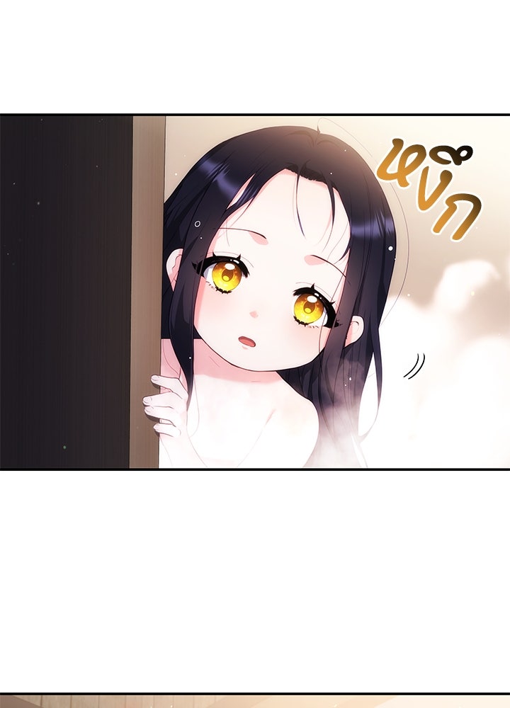 อัศวินอสูรสาวขอหยุดยาวเลี้ยงลูก - หน้า 26
