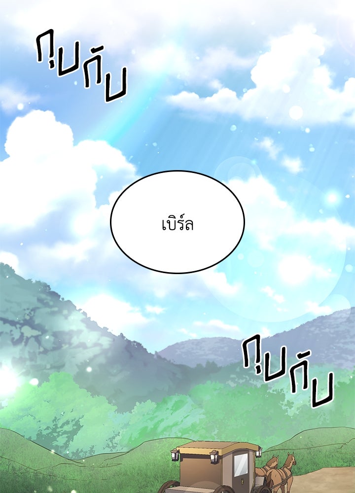 อัศวินอสูรสาวขอหยุดยาวเลี้ยงลูก - หน้า 30