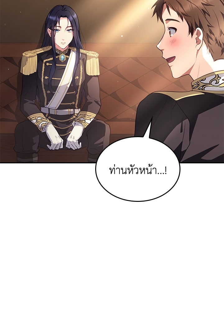 อัศวินอสูรสาวขอหยุดยาวเลี้ยงลูก - หน้า 32