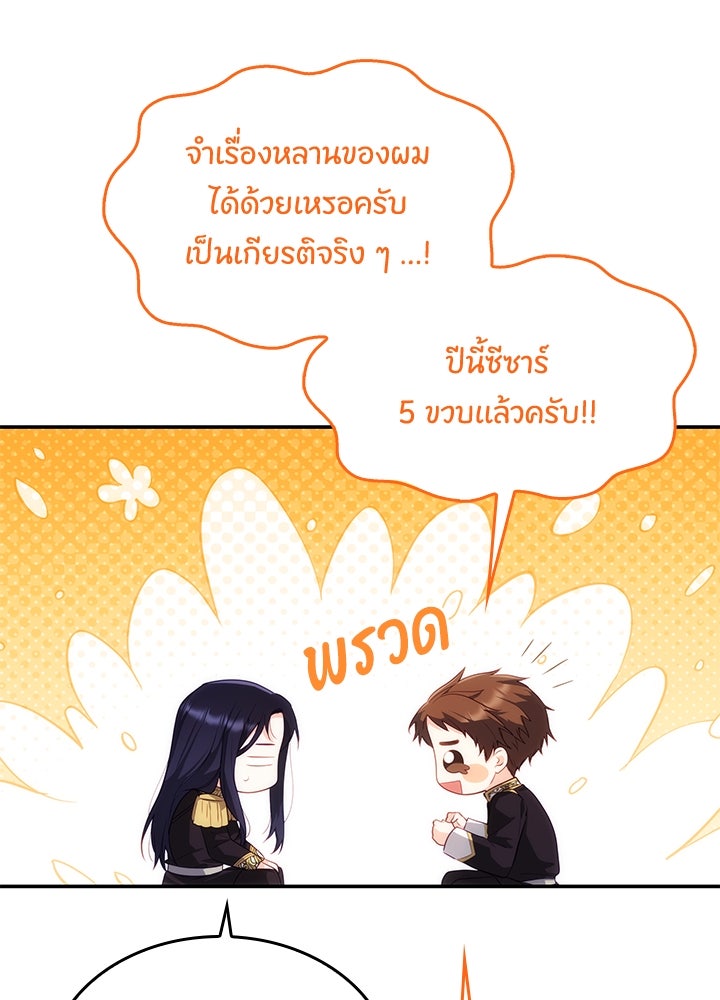 อัศวินอสูรสาวขอหยุดยาวเลี้ยงลูก - หน้า 33
