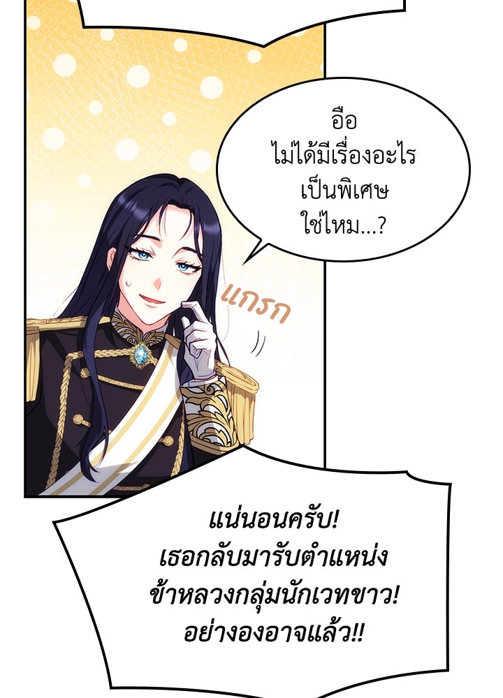 อัศวินอสูรสาวขอหยุดยาวเลี้ยงลูก - หน้า 35