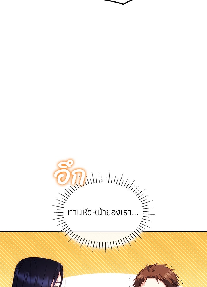 อัศวินอสูรสาวขอหยุดยาวเลี้ยงลูก - หน้า 36