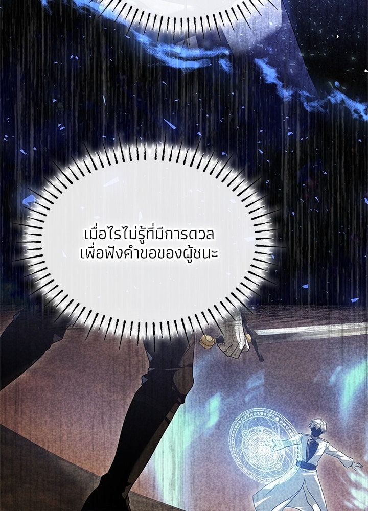 อัศวินอสูรสาวขอหยุดยาวเลี้ยงลูก - หน้า 42