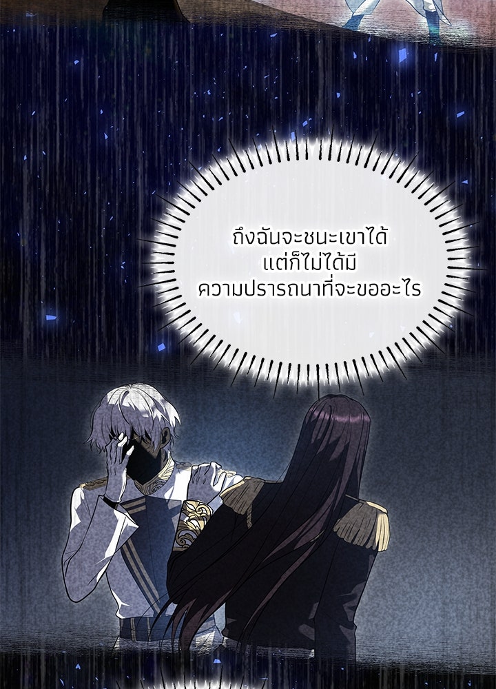 อัศวินอสูรสาวขอหยุดยาวเลี้ยงลูก - หน้า 43