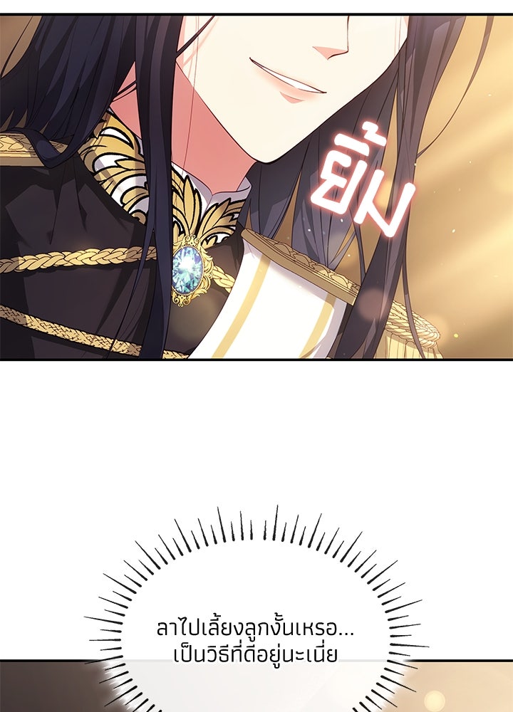 อัศวินอสูรสาวขอหยุดยาวเลี้ยงลูก - หน้า 45