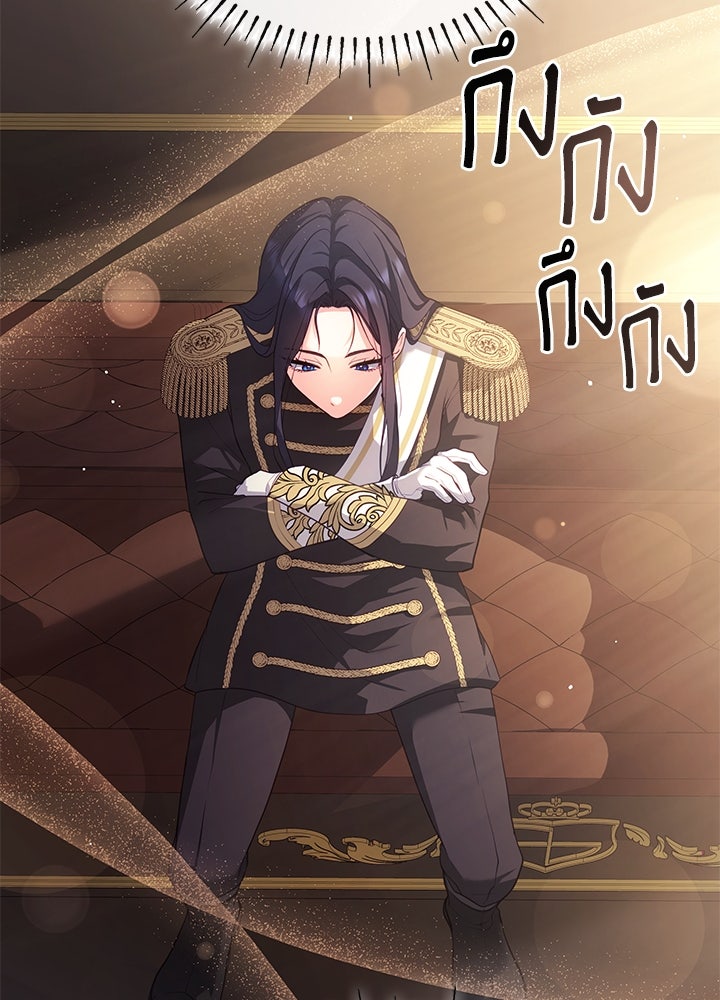 อัศวินอสูรสาวขอหยุดยาวเลี้ยงลูก - หน้า 46