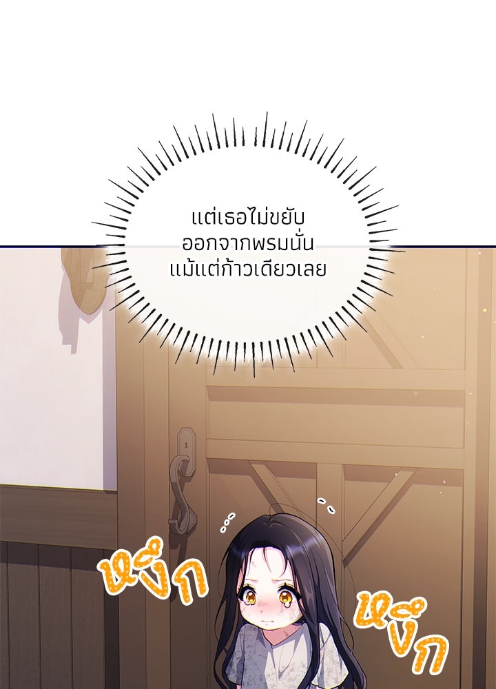 อัศวินอสูรสาวขอหยุดยาวเลี้ยงลูก - หน้า 5