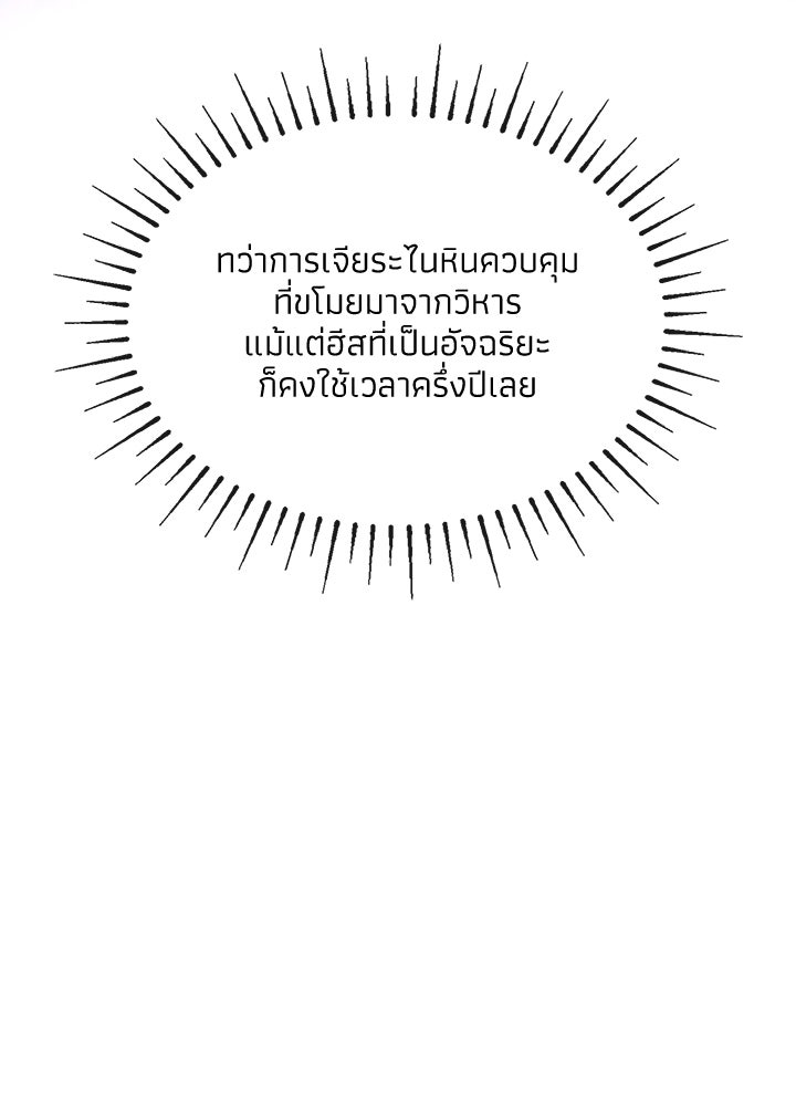 อัศวินอสูรสาวขอหยุดยาวเลี้ยงลูก - หน้า 51