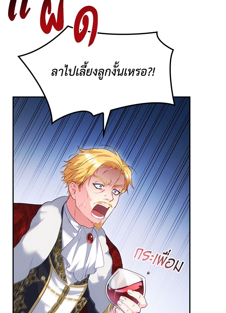 อัศวินอสูรสาวขอหยุดยาวเลี้ยงลูก - หน้า 55