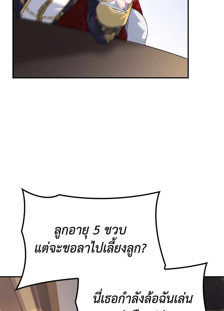 อัศวินอสูรสาวขอหยุดยาวเลี้ยงลูก - หน้า 56