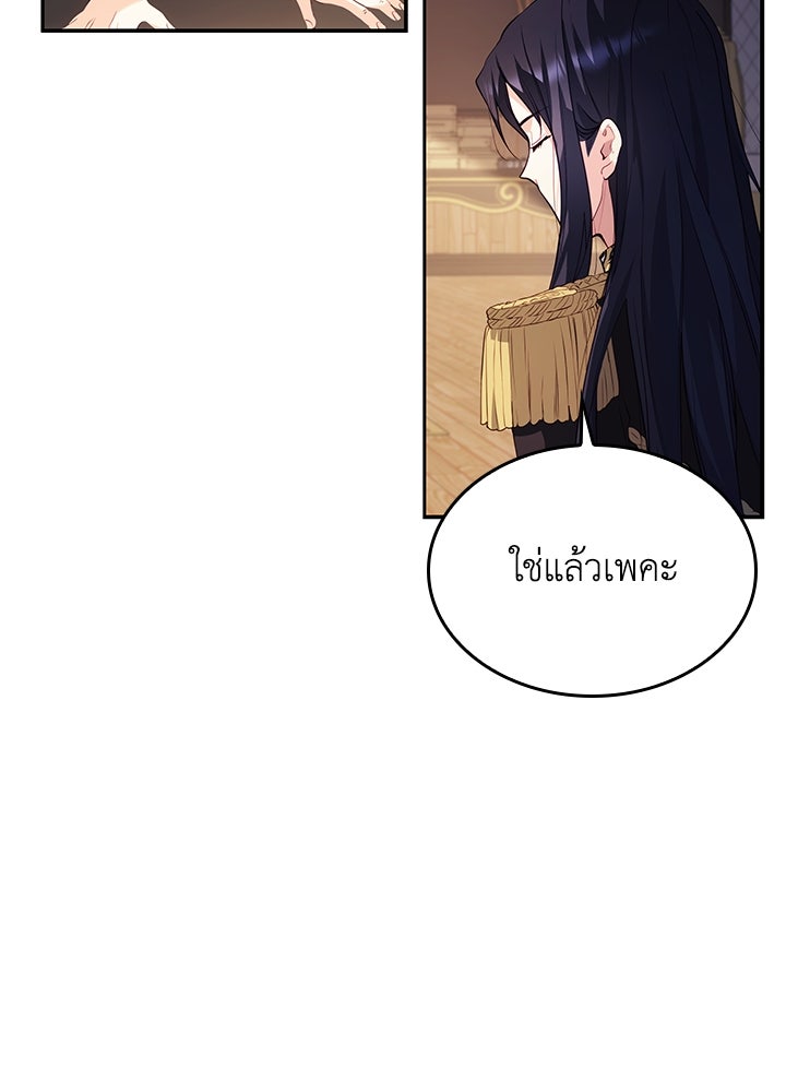 อัศวินอสูรสาวขอหยุดยาวเลี้ยงลูก - หน้า 59
