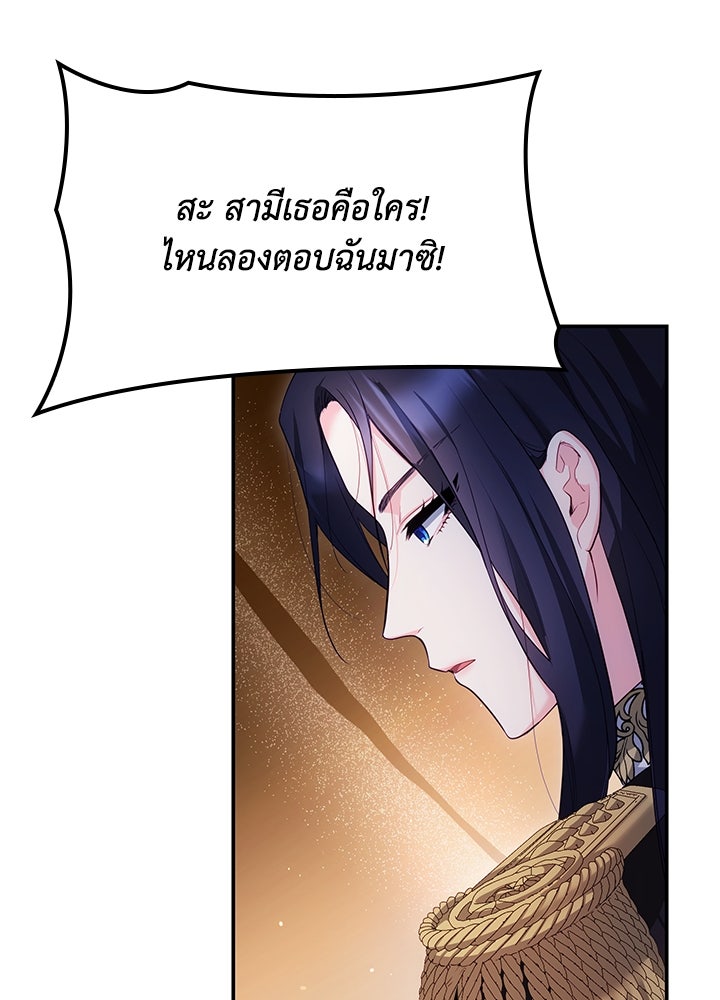 อัศวินอสูรสาวขอหยุดยาวเลี้ยงลูก - หน้า 60