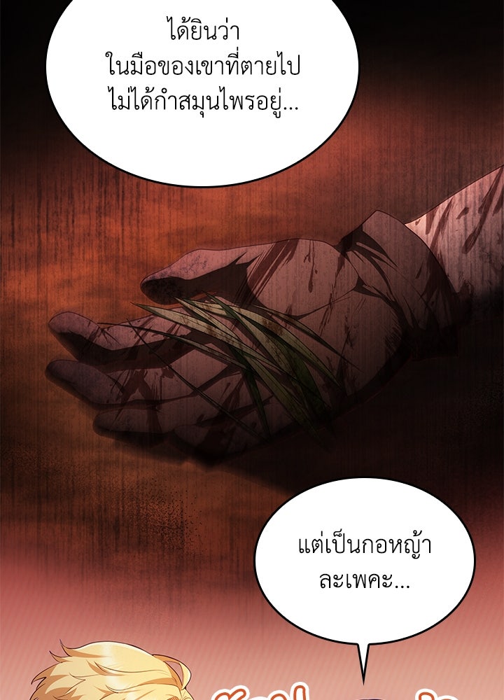 อัศวินอสูรสาวขอหยุดยาวเลี้ยงลูก - หน้า 63