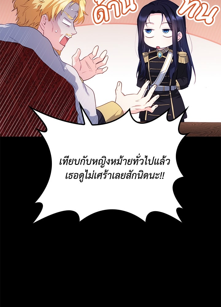 อัศวินอสูรสาวขอหยุดยาวเลี้ยงลูก - หน้า 64