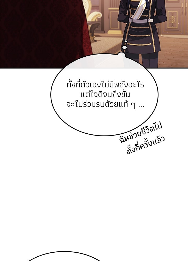 อัศวินอสูรสาวขอหยุดยาวเลี้ยงลูก - หน้า 69