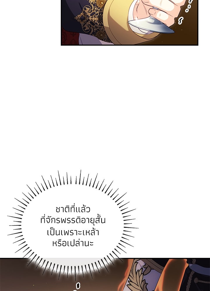 อัศวินอสูรสาวขอหยุดยาวเลี้ยงลูก - หน้า 71