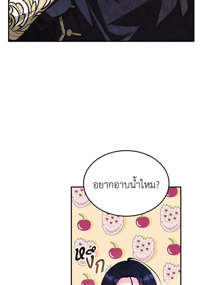 อัศวินอสูรสาวขอหยุดยาวเลี้ยงลูก - หน้า 8