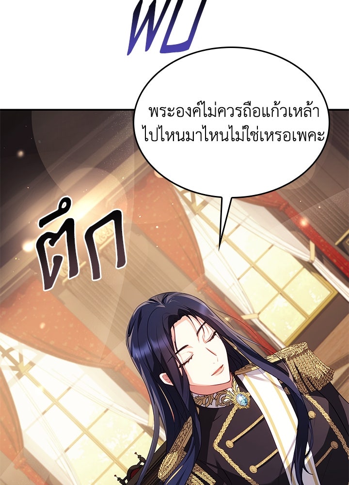อัศวินอสูรสาวขอหยุดยาวเลี้ยงลูก - หน้า 85