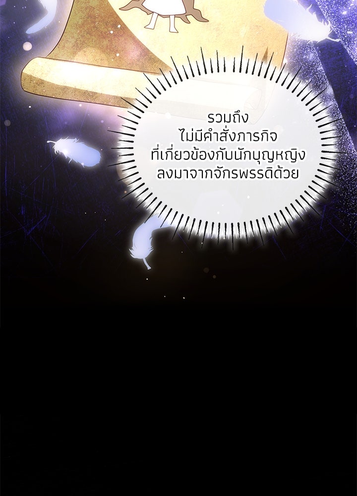 อัศวินอสูรสาวขอหยุดยาวเลี้ยงลูก - หน้า 11