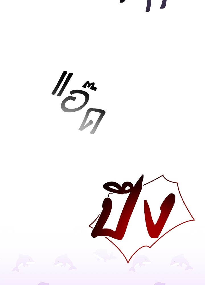 อัศวินอสูรสาวขอหยุดยาวเลี้ยงลูก - หน้า 110