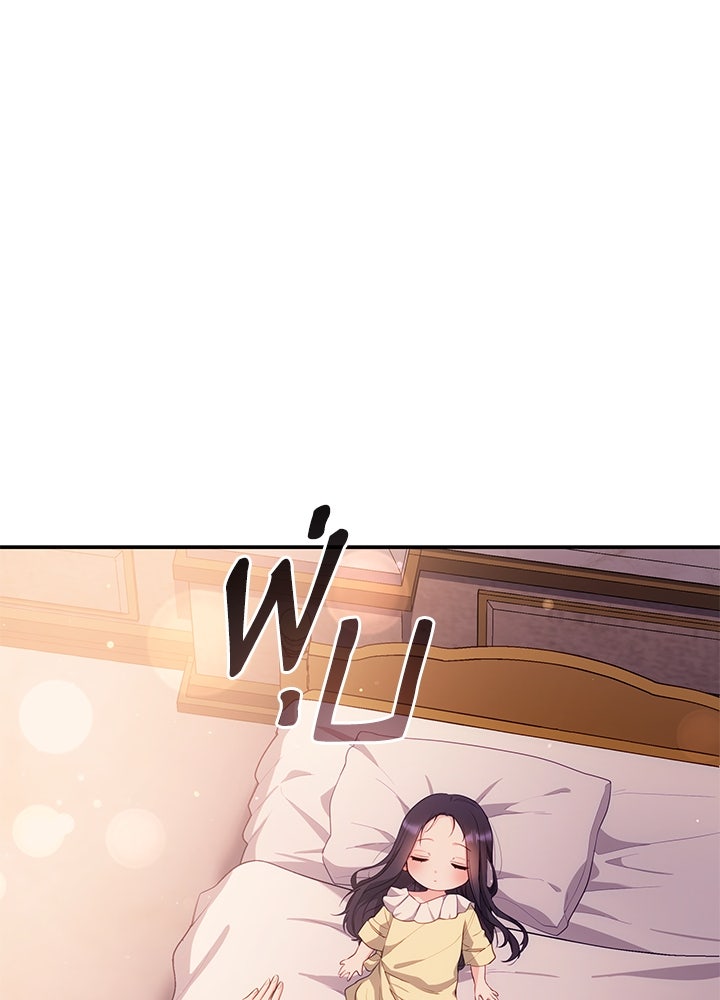 อัศวินอสูรสาวขอหยุดยาวเลี้ยงลูก - หน้า 114