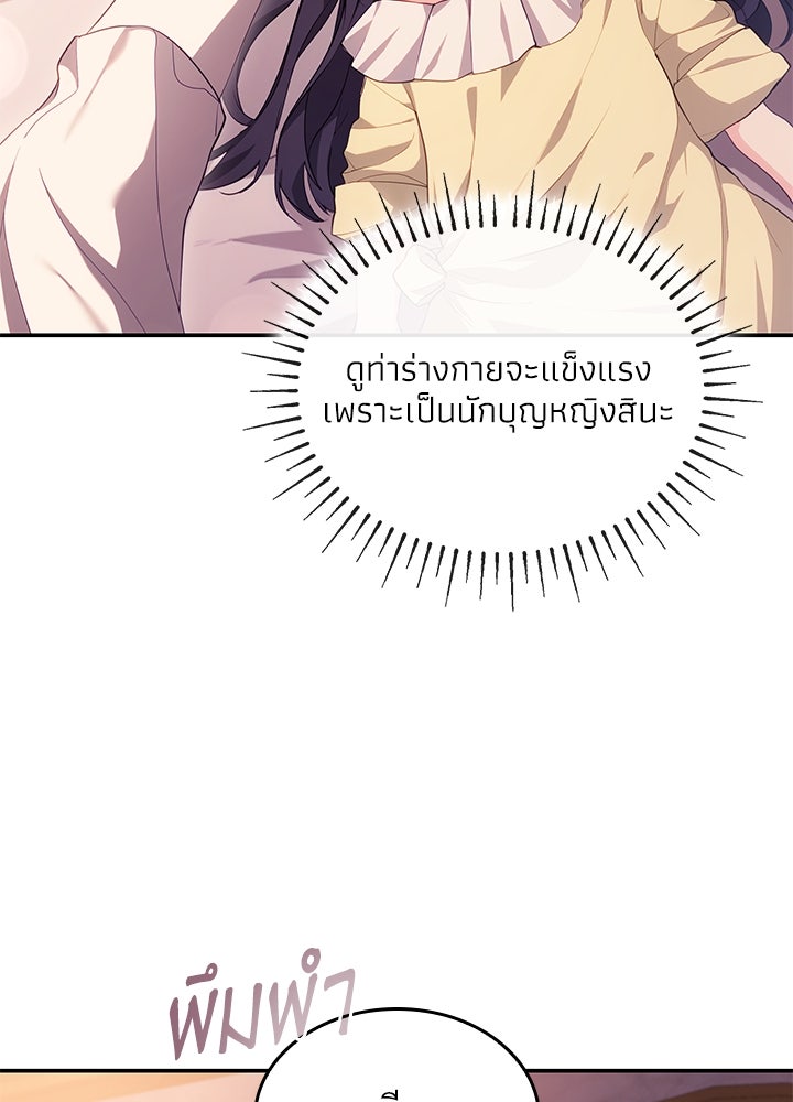 อัศวินอสูรสาวขอหยุดยาวเลี้ยงลูก - หน้า 117
