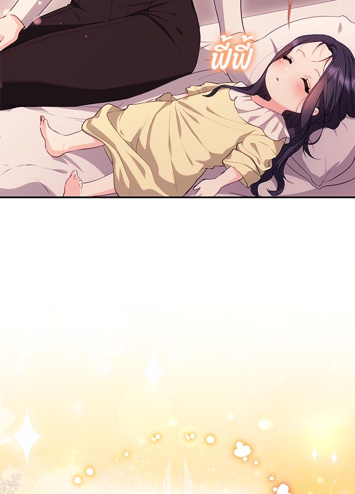 อัศวินอสูรสาวขอหยุดยาวเลี้ยงลูก - หน้า 126
