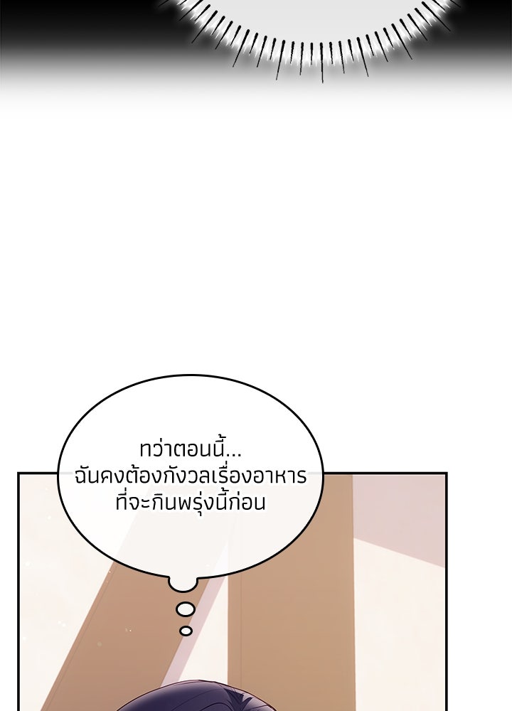 อัศวินอสูรสาวขอหยุดยาวเลี้ยงลูก - หน้า 14