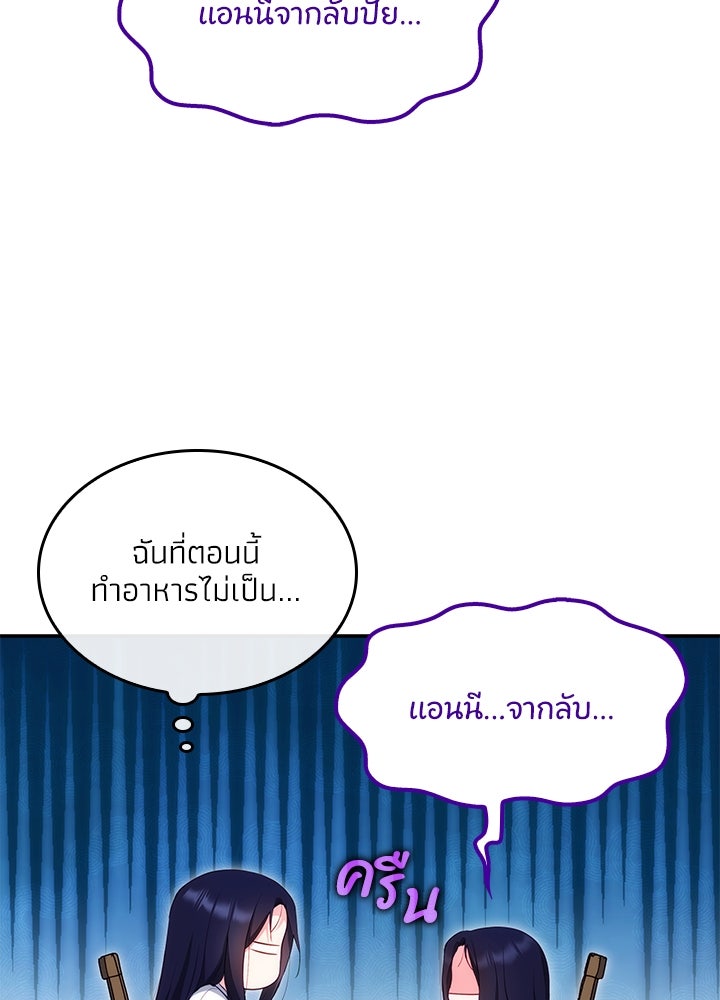 อัศวินอสูรสาวขอหยุดยาวเลี้ยงลูก - หน้า 16