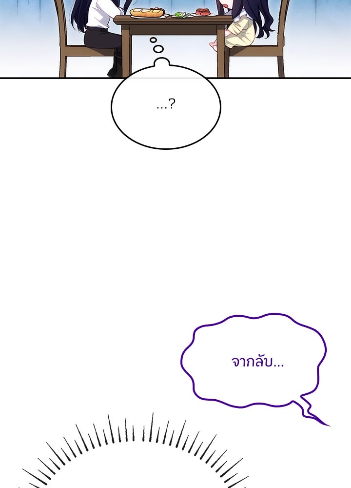 อัศวินอสูรสาวขอหยุดยาวเลี้ยงลูก - หน้า 17