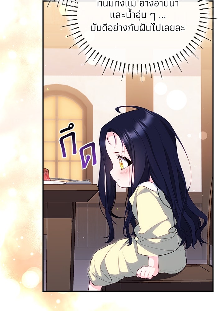 อัศวินอสูรสาวขอหยุดยาวเลี้ยงลูก - หน้า 20