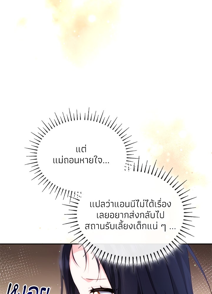 อัศวินอสูรสาวขอหยุดยาวเลี้ยงลูก - หน้า 21
