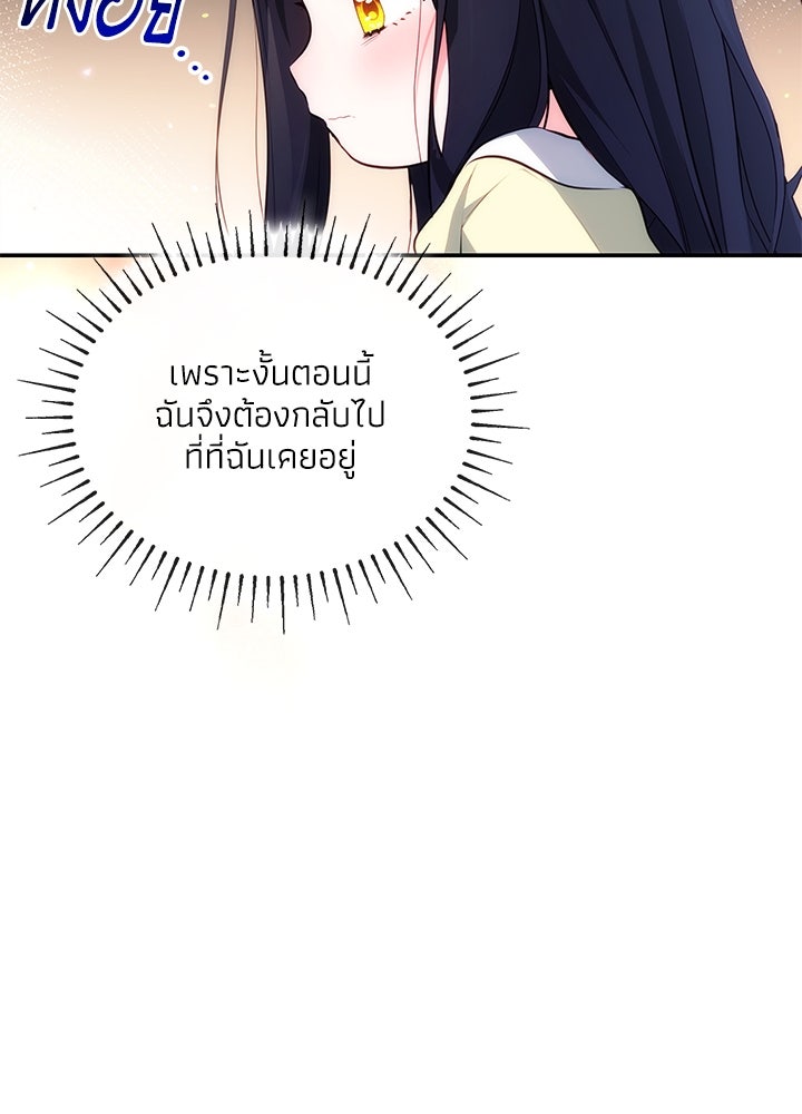 อัศวินอสูรสาวขอหยุดยาวเลี้ยงลูก - หน้า 22