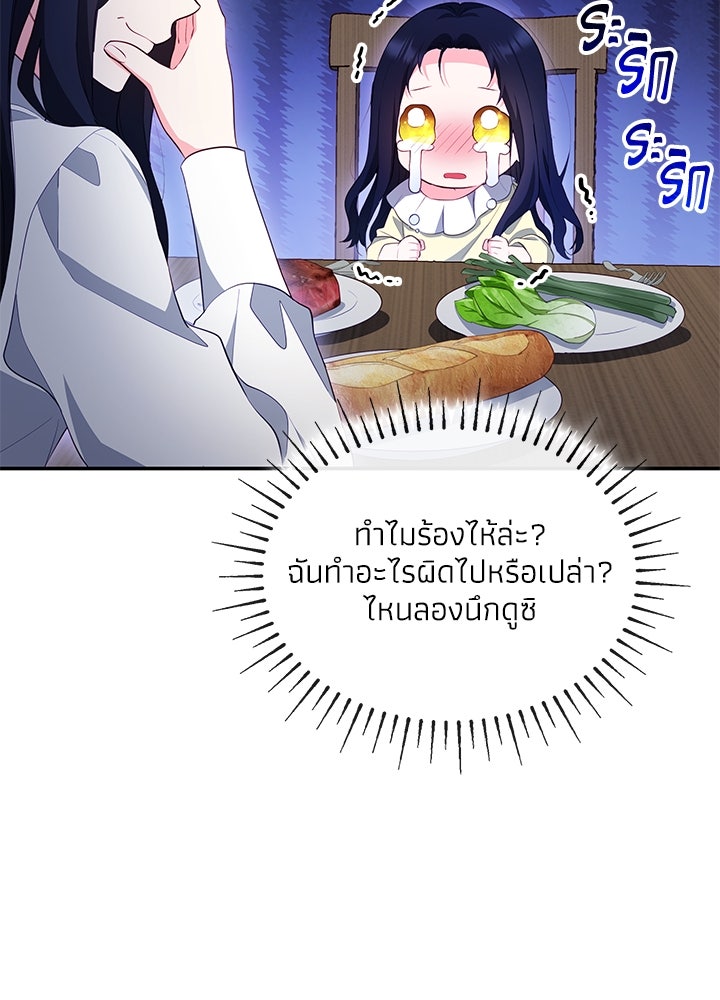 อัศวินอสูรสาวขอหยุดยาวเลี้ยงลูก - หน้า 28