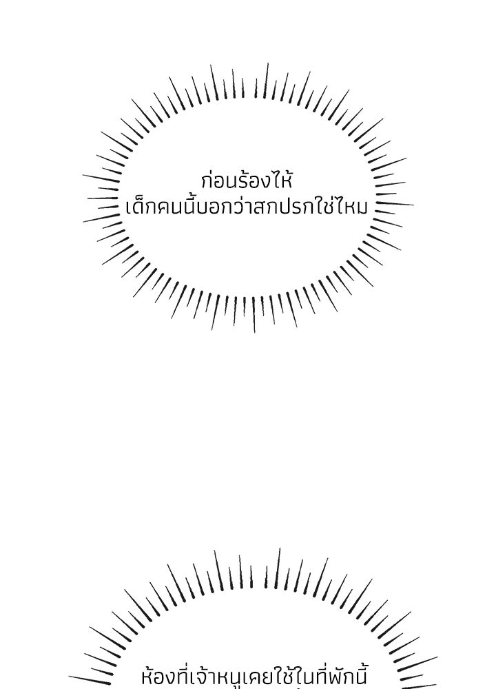 อัศวินอสูรสาวขอหยุดยาวเลี้ยงลูก - หน้า 29