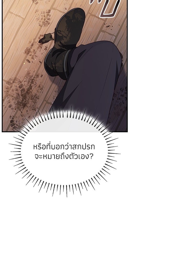 อัศวินอสูรสาวขอหยุดยาวเลี้ยงลูก - หน้า 31