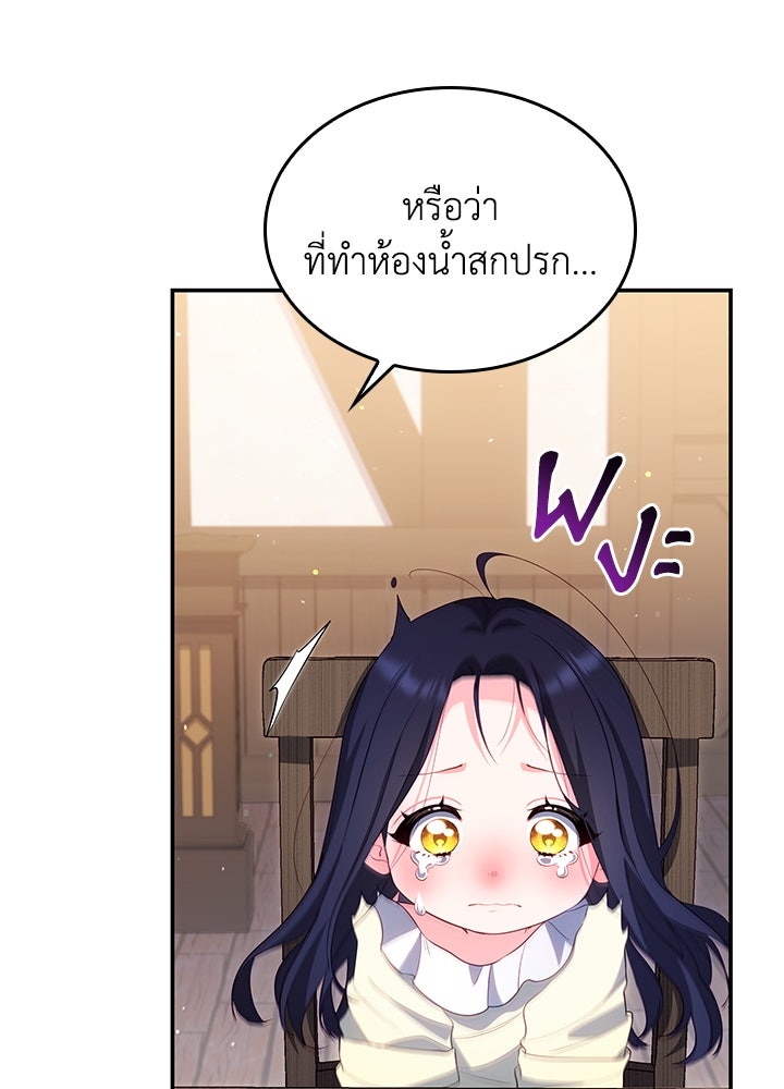 อัศวินอสูรสาวขอหยุดยาวเลี้ยงลูก - หน้า 32