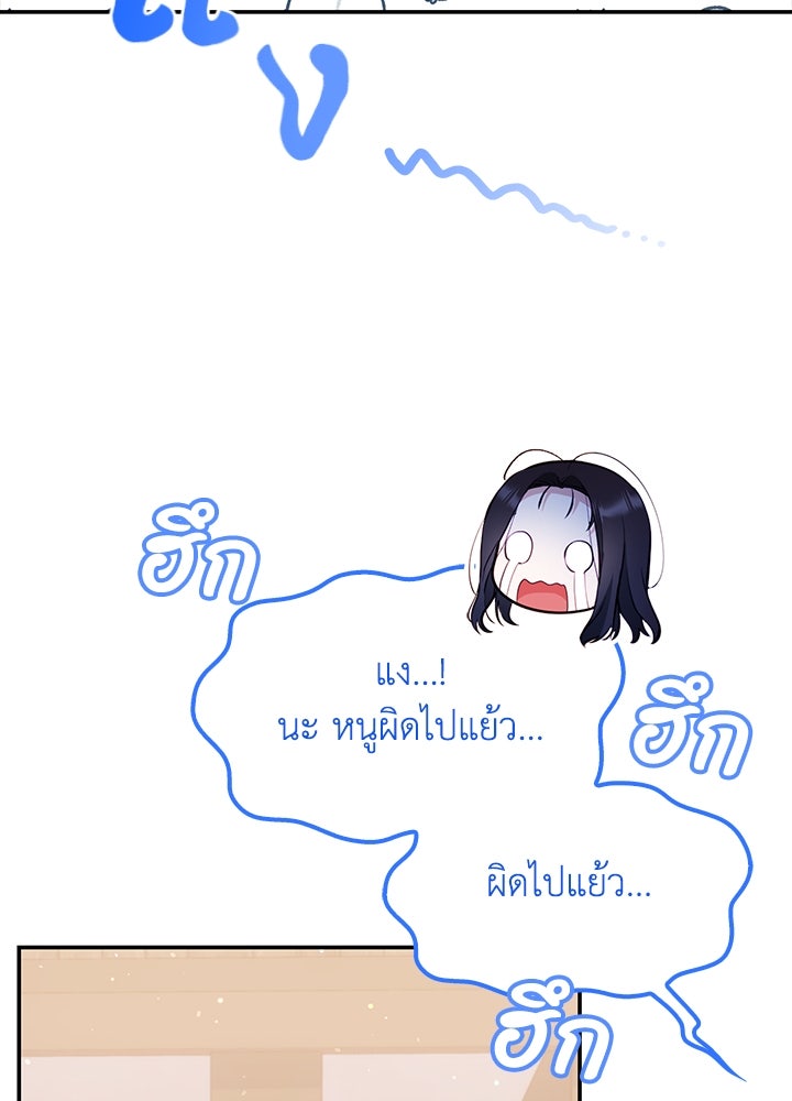 อัศวินอสูรสาวขอหยุดยาวเลี้ยงลูก - หน้า 34