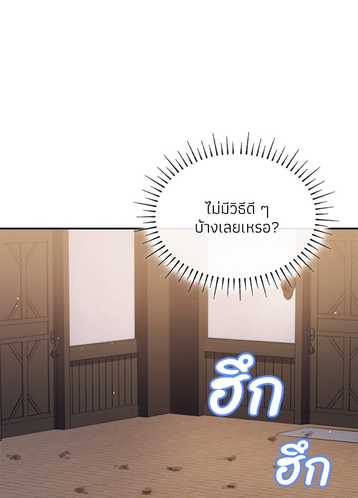 อัศวินอสูรสาวขอหยุดยาวเลี้ยงลูก - หน้า 36