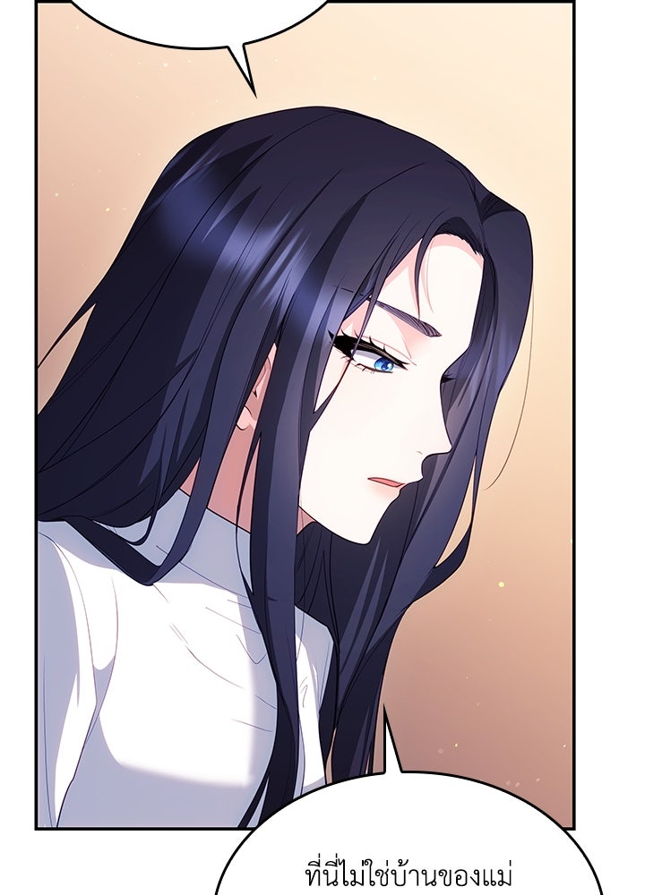 อัศวินอสูรสาวขอหยุดยาวเลี้ยงลูก - หน้า 41